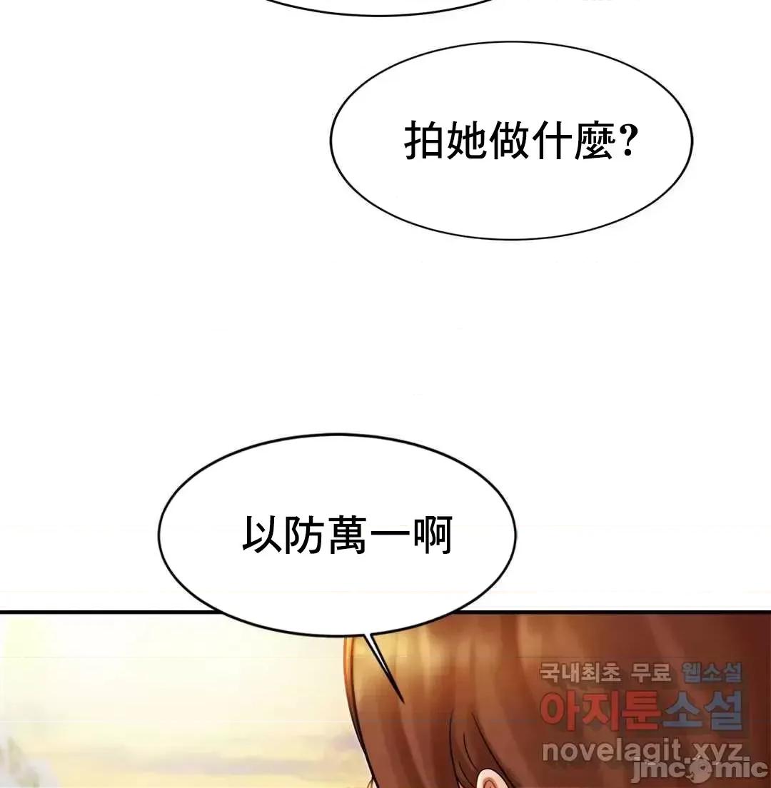 親密無間的家人 親密無間的家人 7 第73页