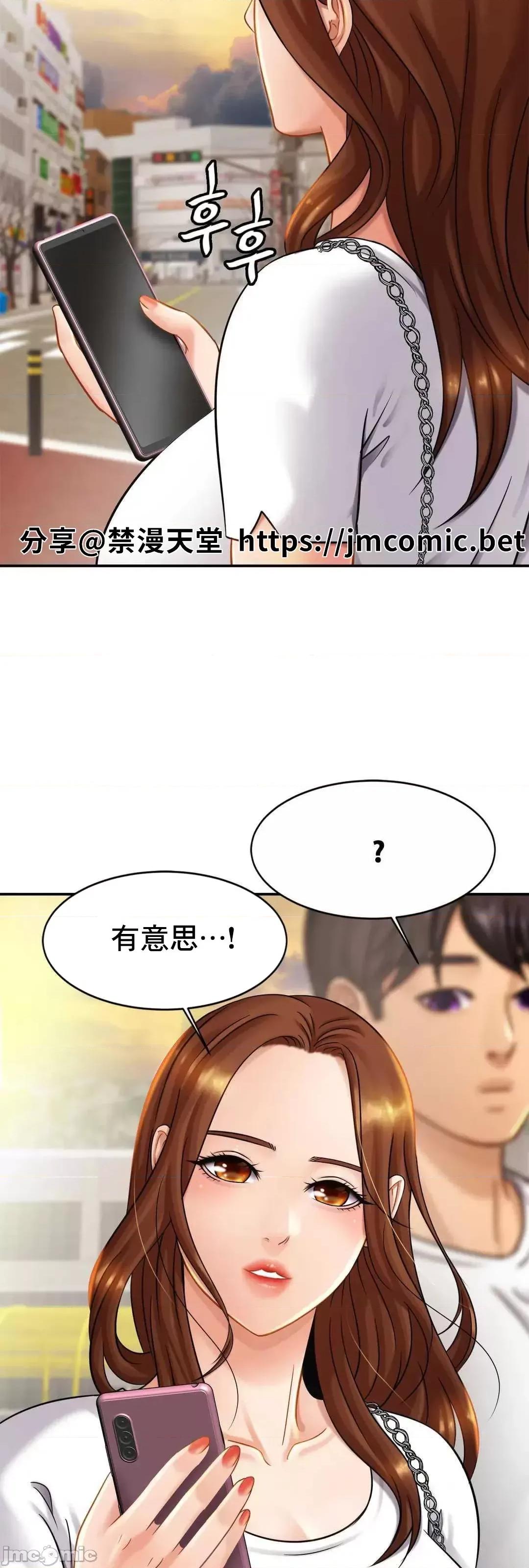 親密無間的家人 親密無間的家人 7 第74页