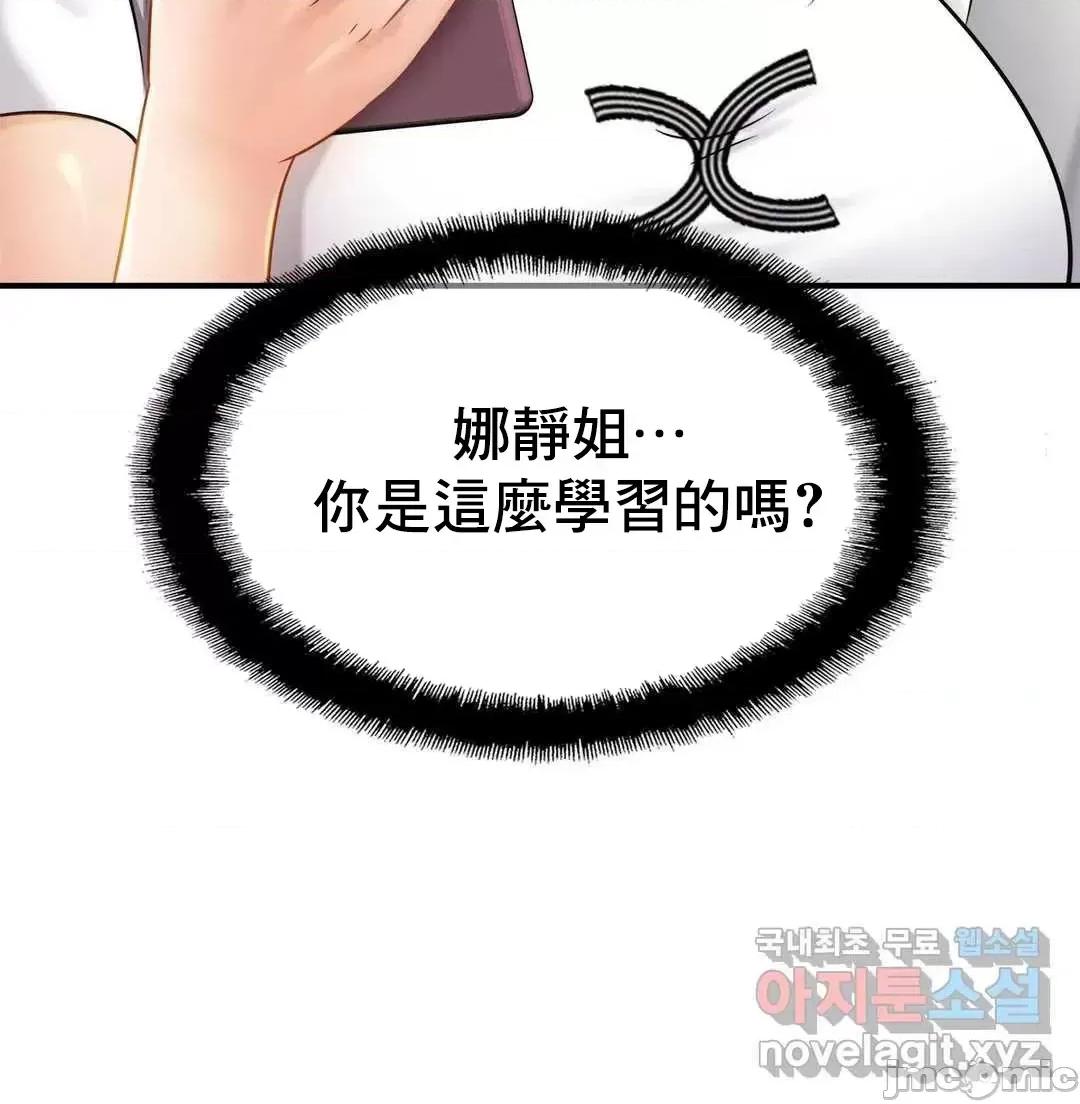 親密無間的家人 親密無間的家人 7 第75页