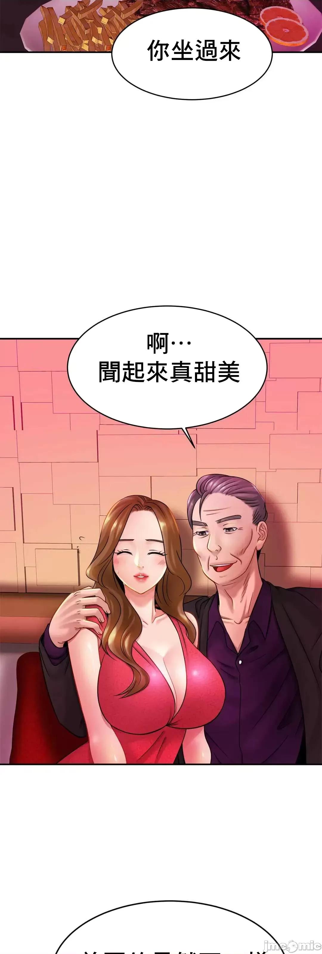 親密無間的家人 親密無間的家人 8 第6页