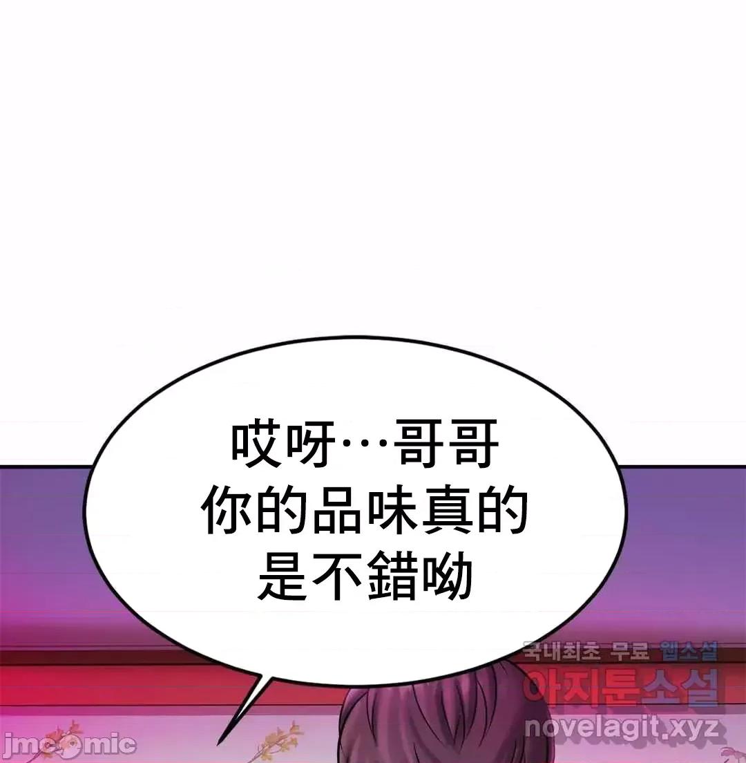 親密無間的家人 親密無間的家人 8 第9页