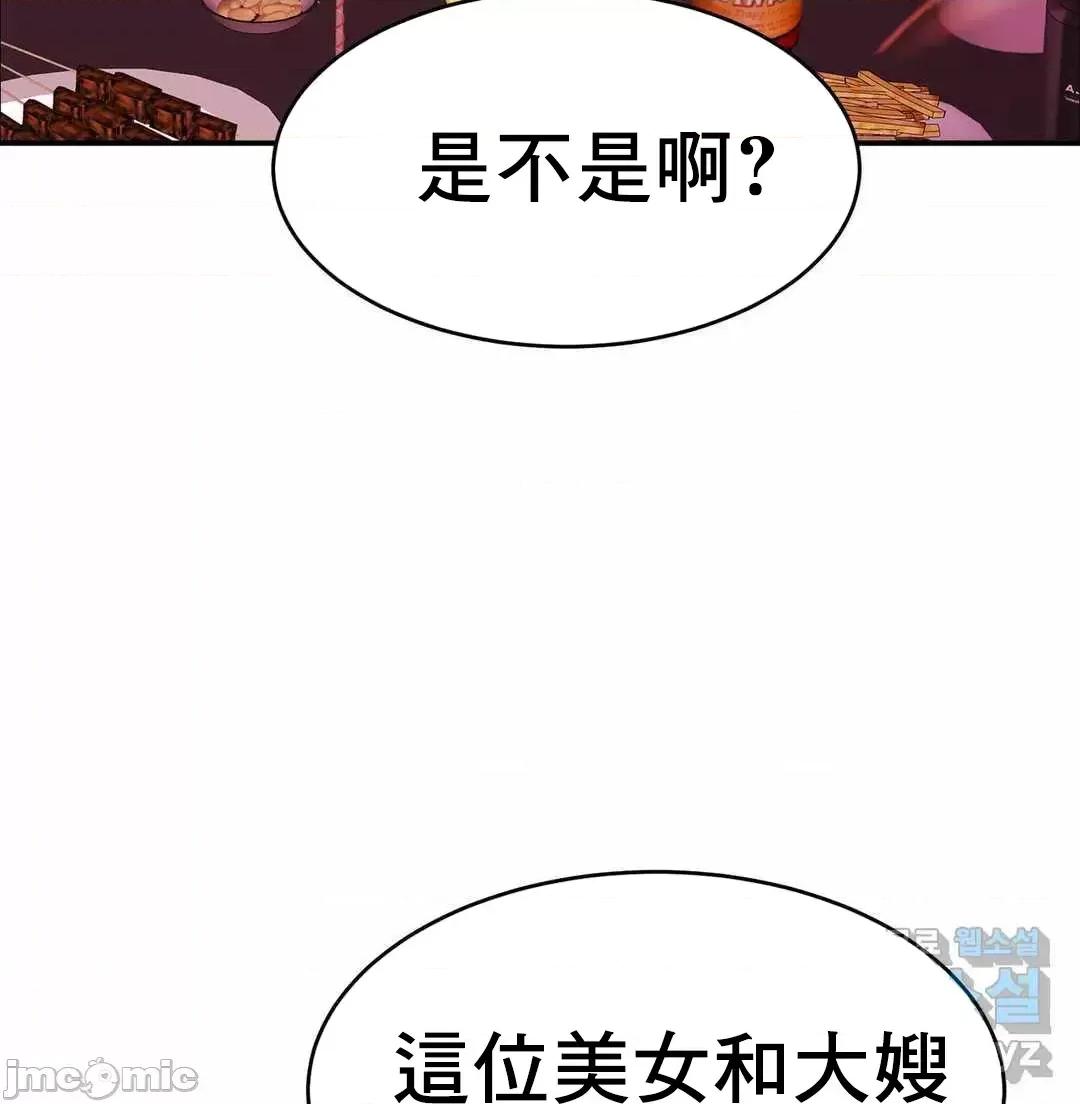 親密無間的家人 親密無間的家人 8 第11页