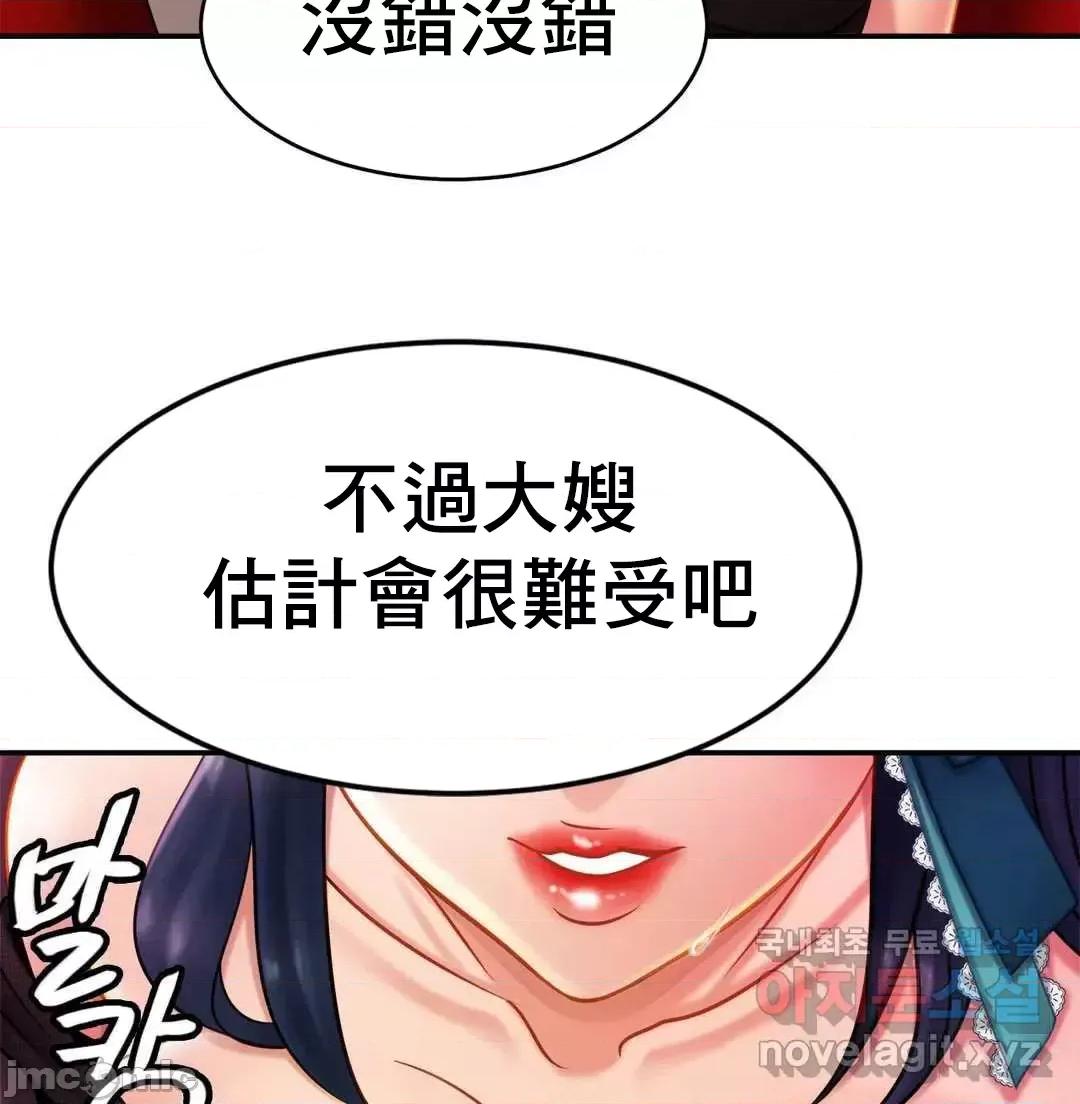 親密無間的家人 親密無間的家人 8 第13页