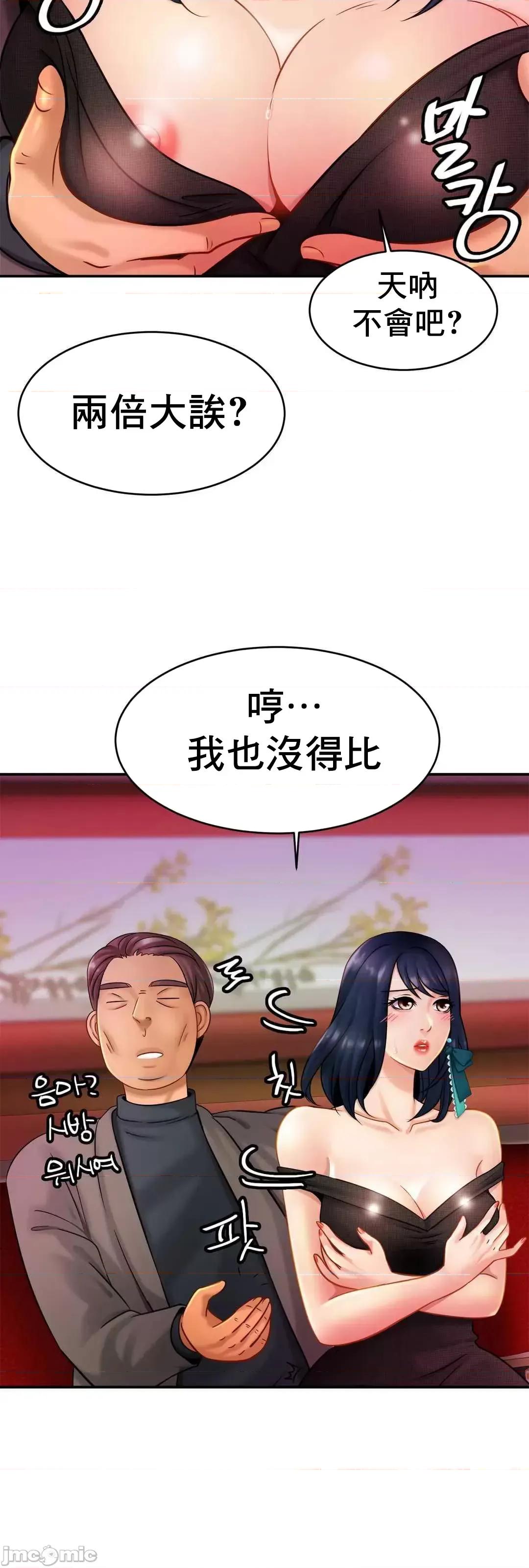 親密無間的家人 親密無間的家人 8 第14页