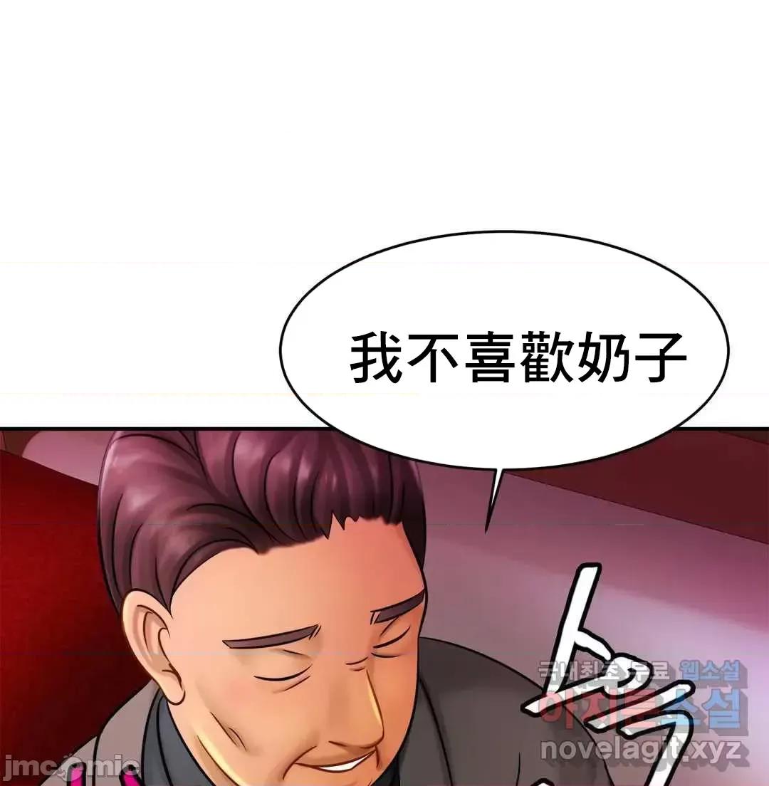 親密無間的家人 親密無間的家人 8 第15页