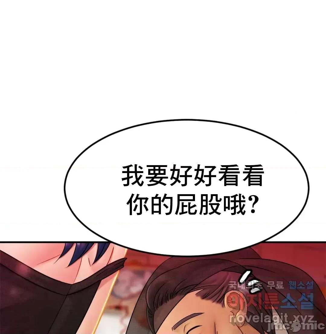 親密無間的家人 親密無間的家人 8 第17页