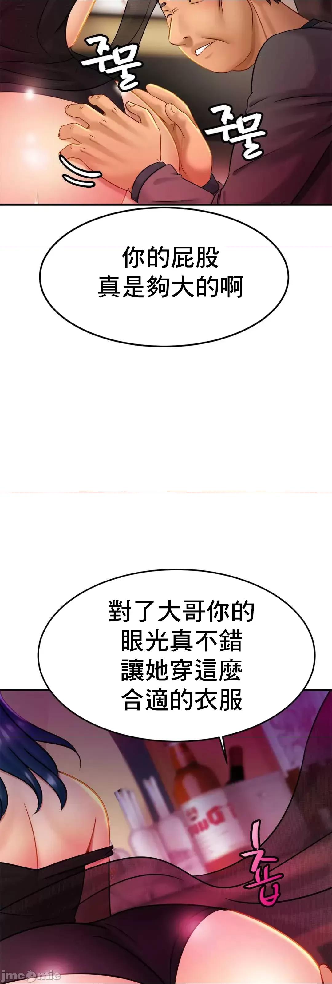 親密無間的家人 親密無間的家人 8 第18页