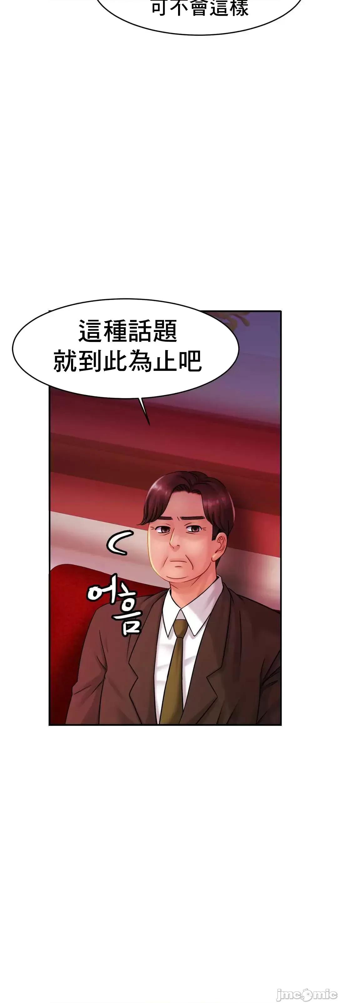 親密無間的家人 親密無間的家人 8 第20页