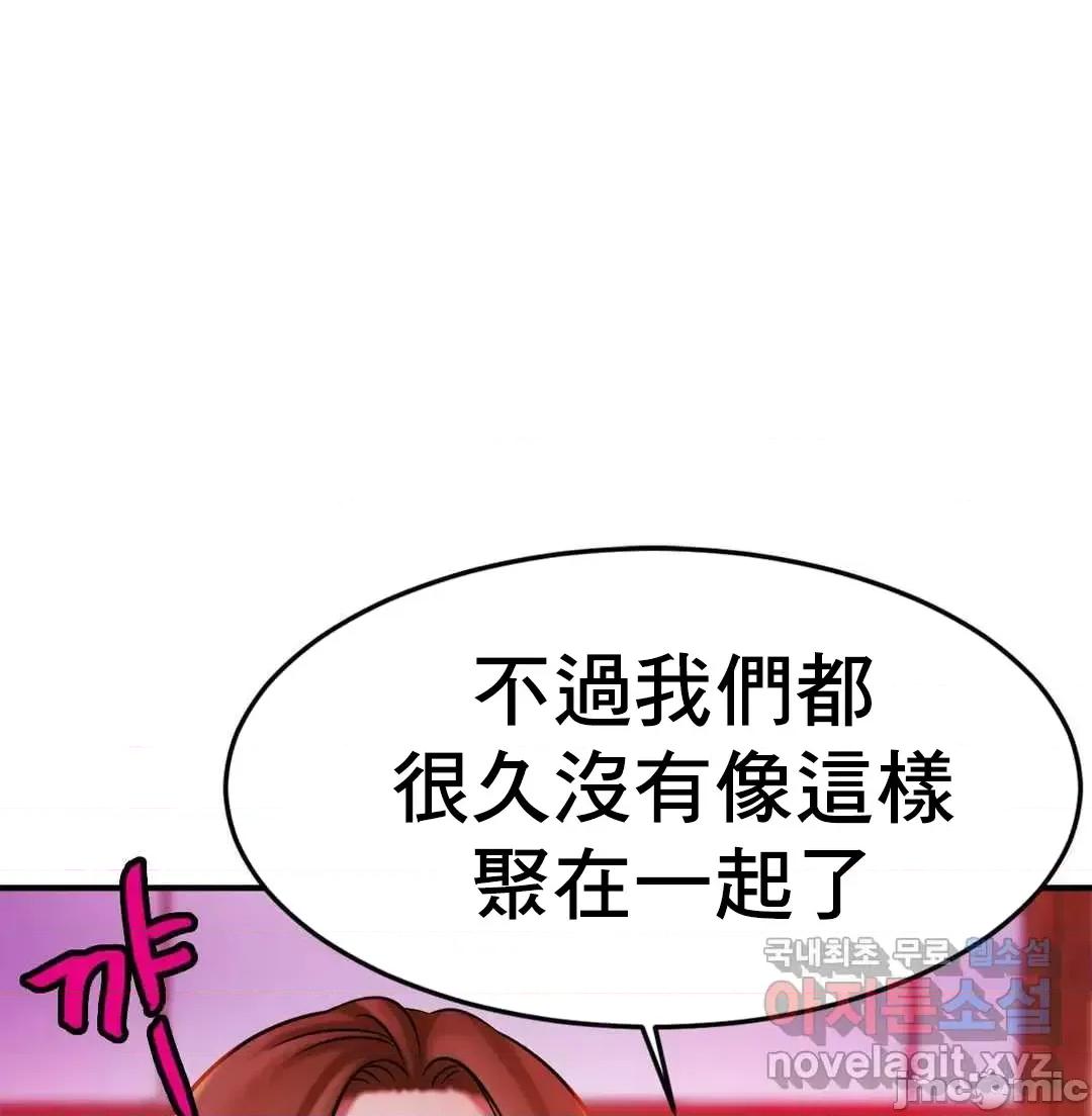 親密無間的家人 親密無間的家人 8 第21页