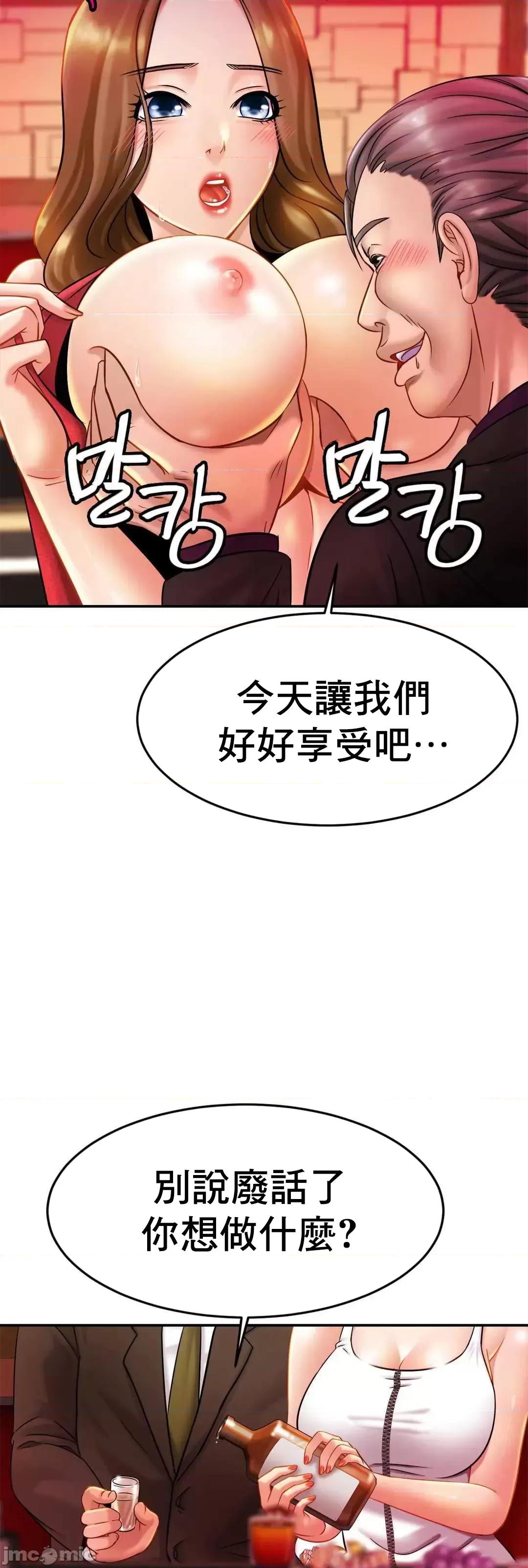 親密無間的家人 親密無間的家人 8 第22页