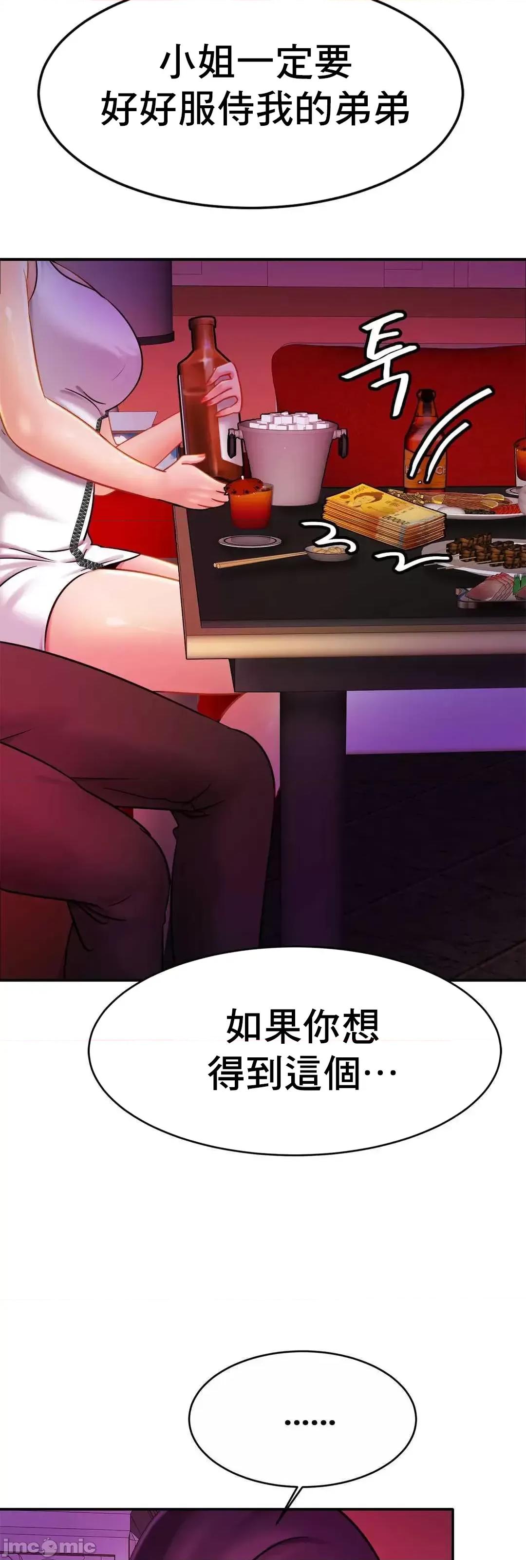 親密無間的家人 親密無間的家人 8 第26页