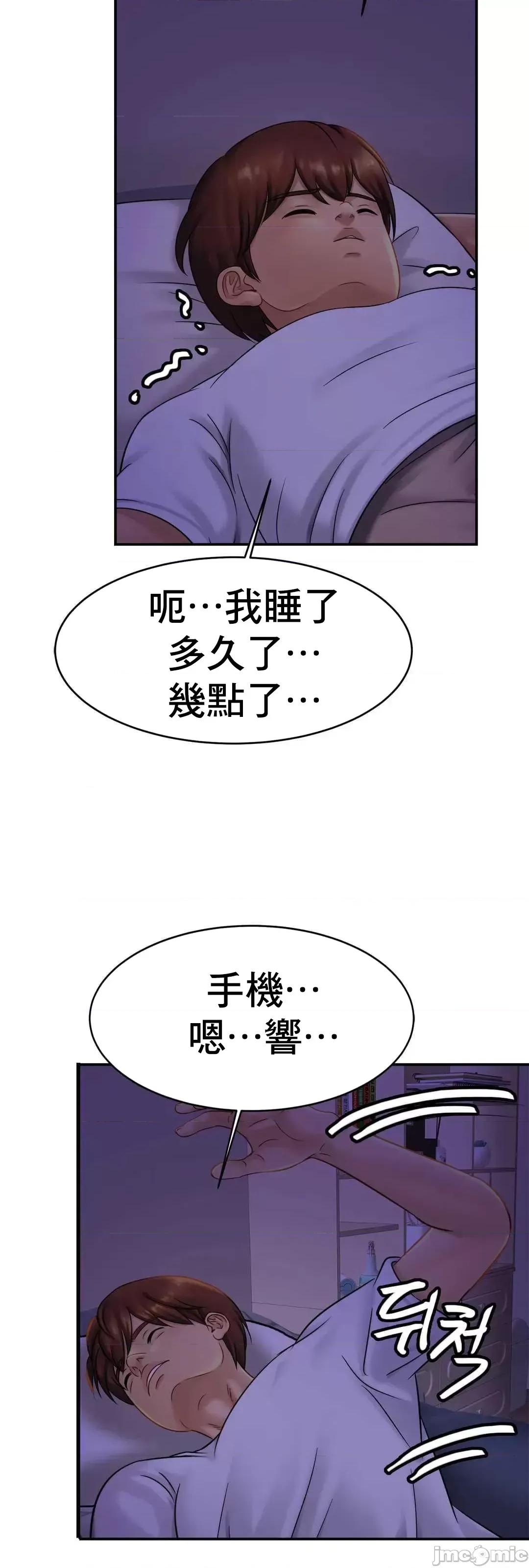 親密無間的家人 親密無間的家人 8 第36页