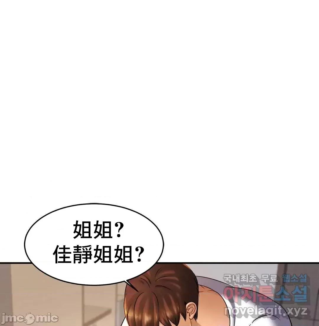親密無間的家人 親密無間的家人 8 第41页