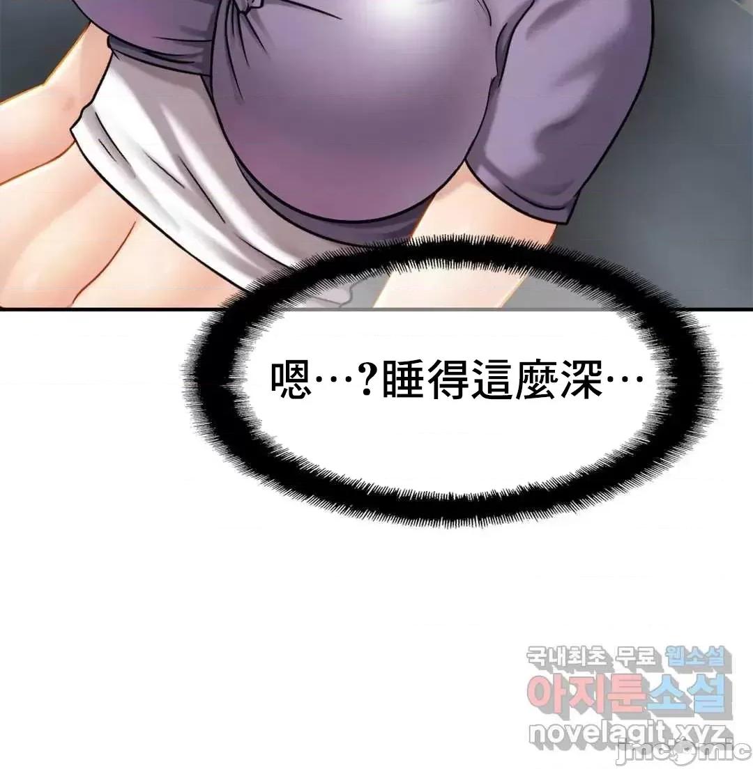 親密無間的家人 親密無間的家人 8 第43页