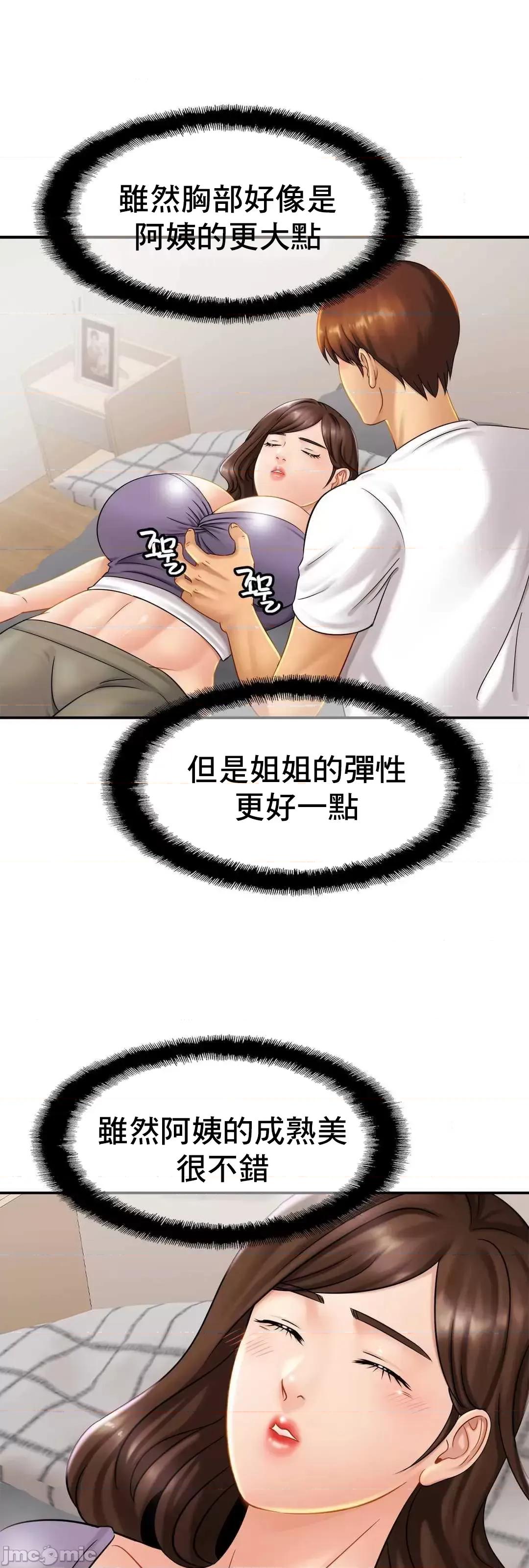 親密無間的家人 親密無間的家人 8 第46页
