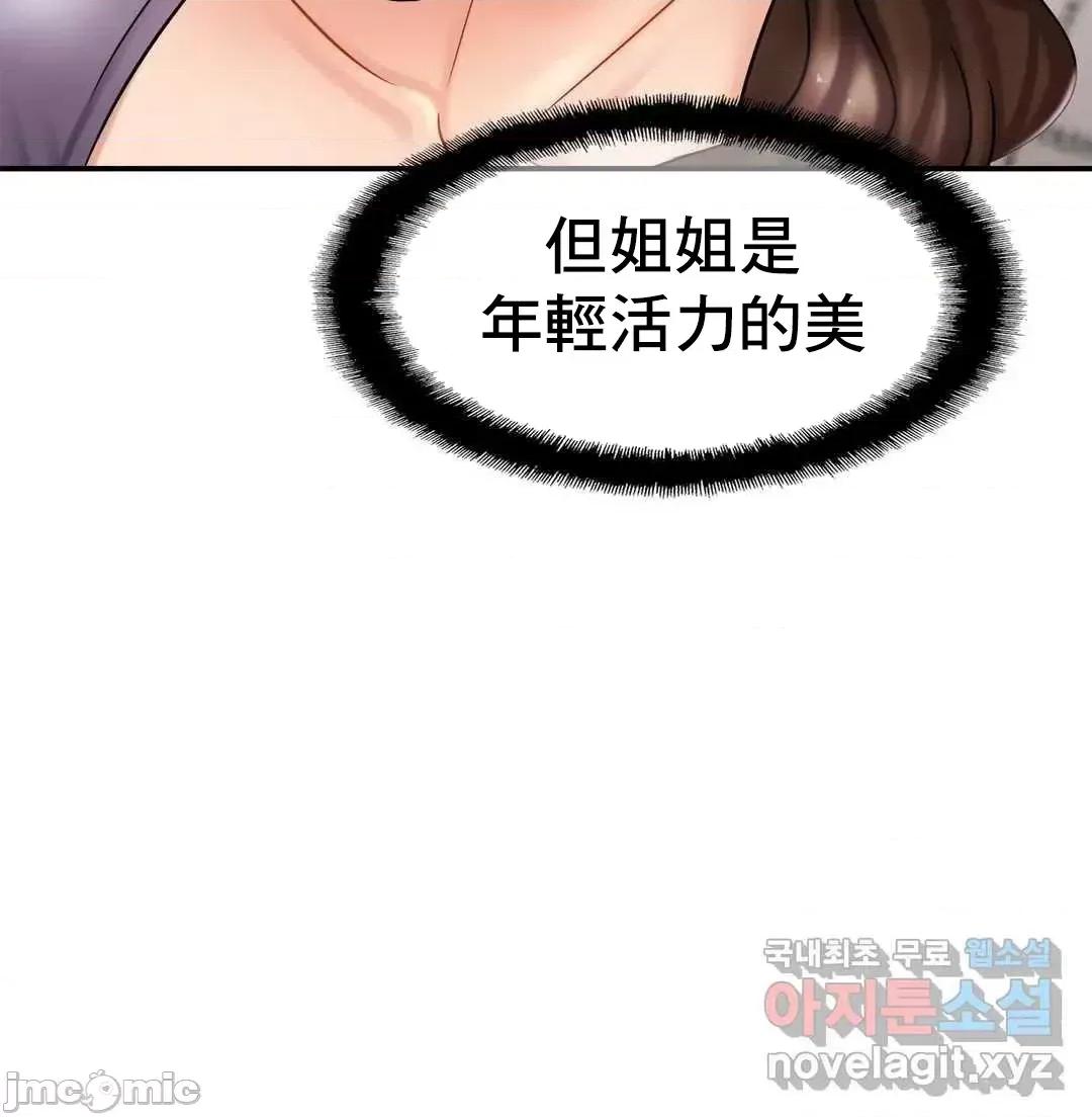親密無間的家人 親密無間的家人 8 第47页