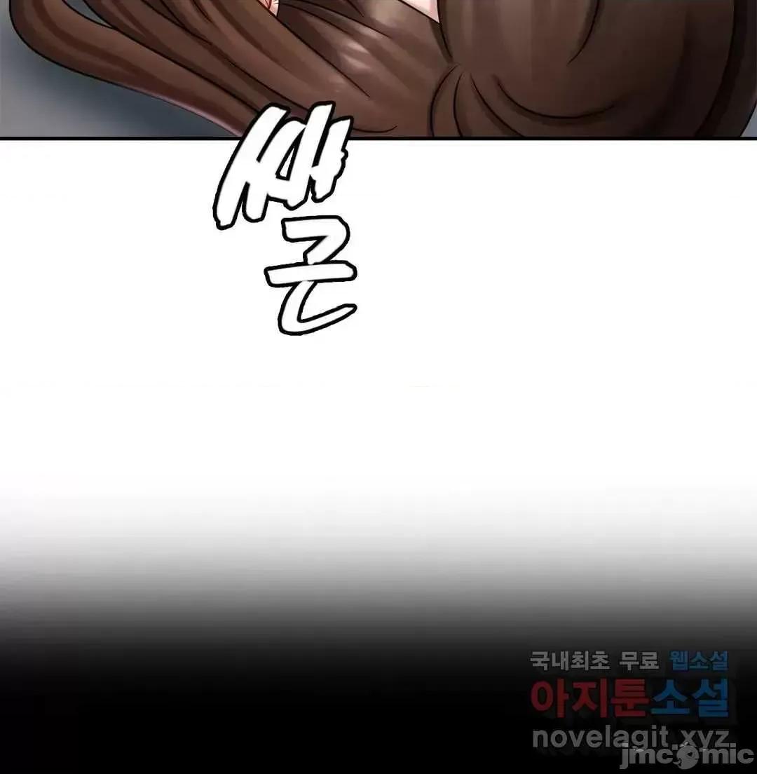 親密無間的家人 親密無間的家人 8 第55页