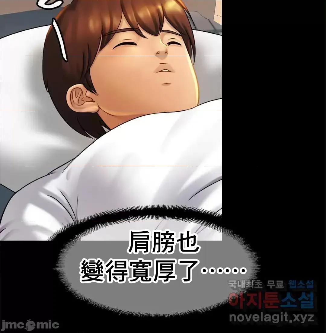 親密無間的家人 親密無間的家人 8 第59页