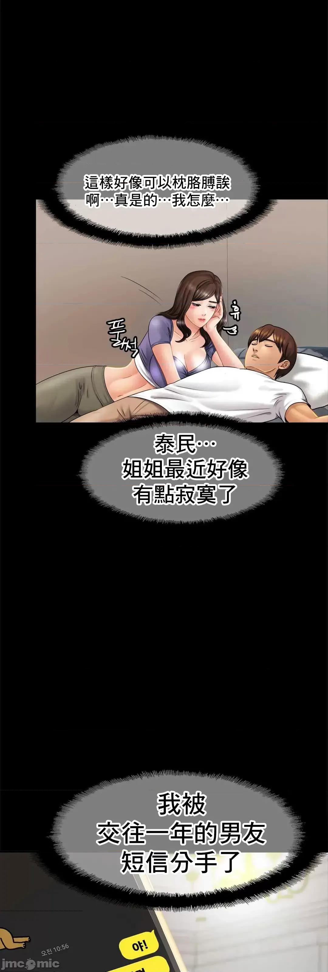 親密無間的家人 親密無間的家人 8 第60页