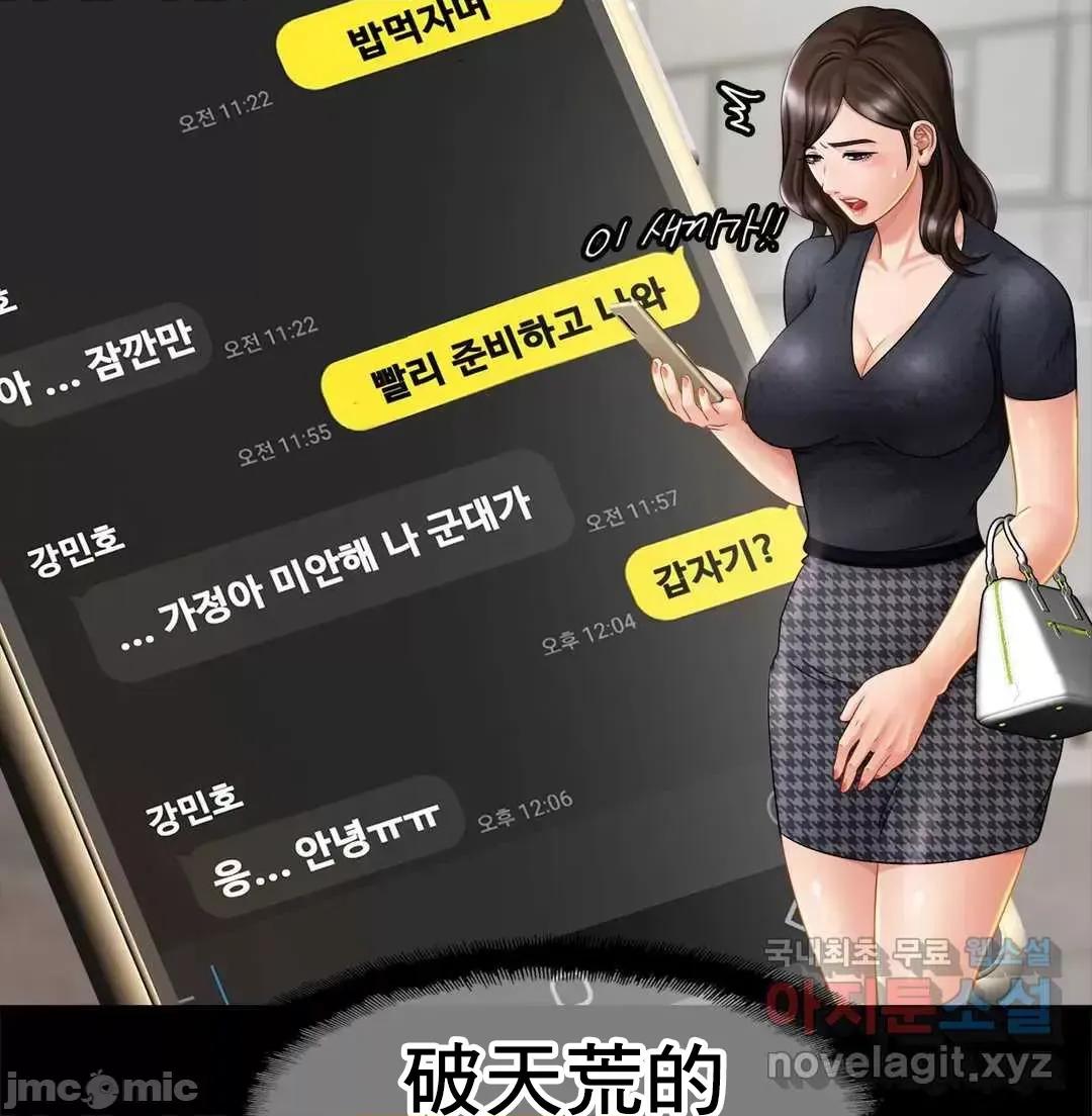 親密無間的家人 親密無間的家人 8 第61页