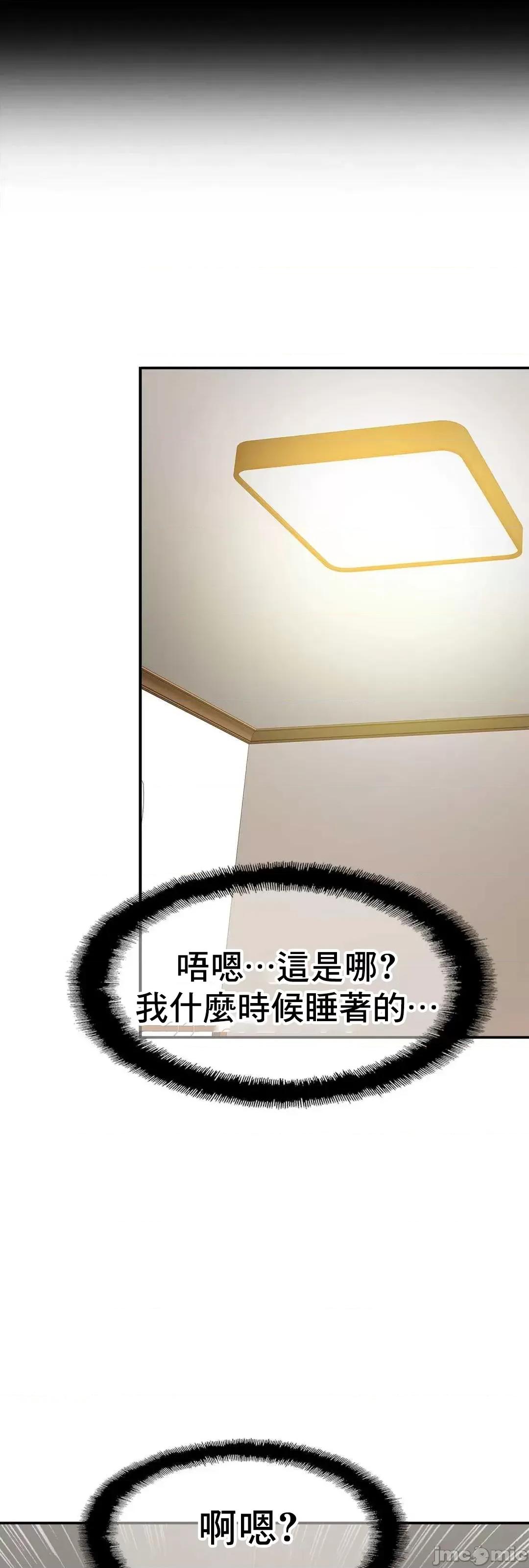 親密無間的家人 親密無間的家人 8 第64页