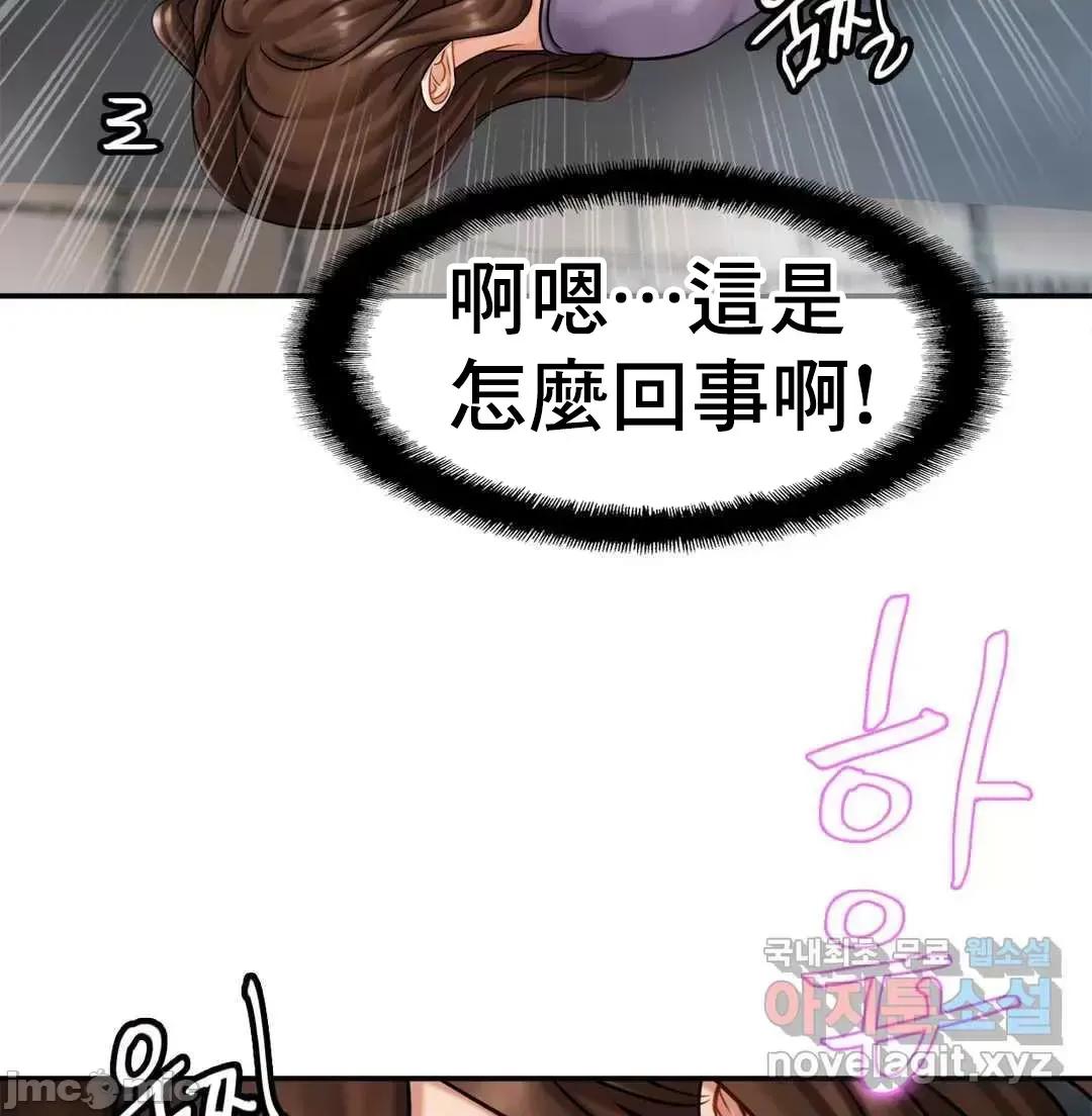 親密無間的家人 親密無間的家人 8 第67页