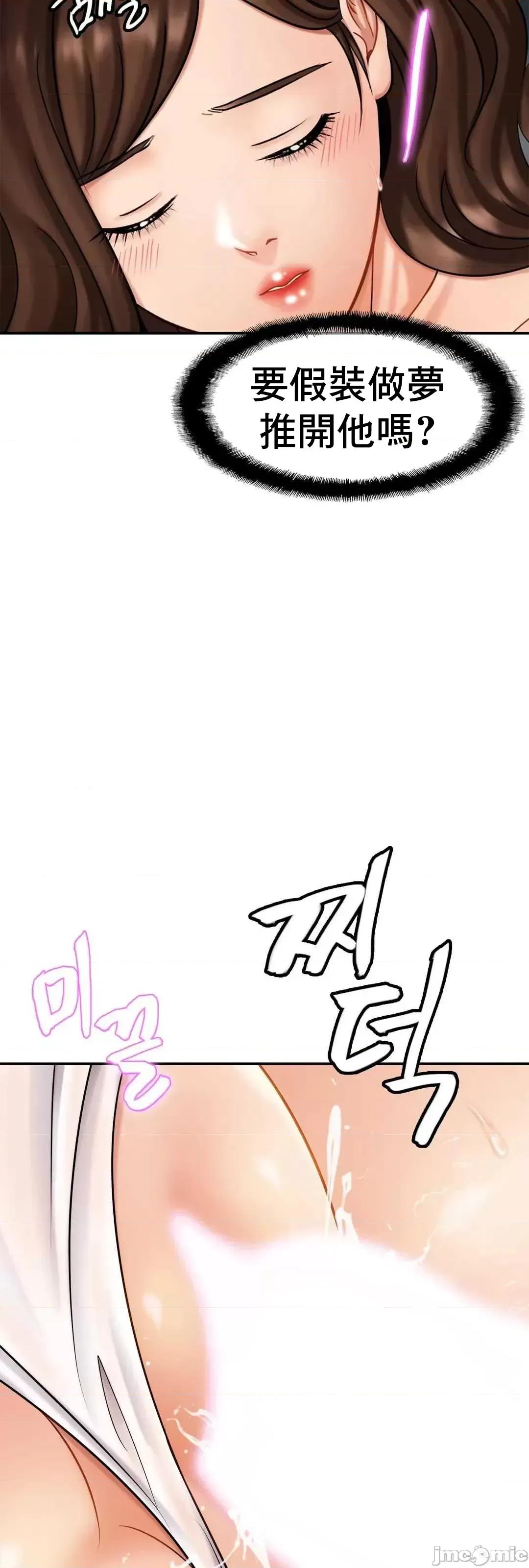 親密無間的家人 親密無間的家人 8 第68页