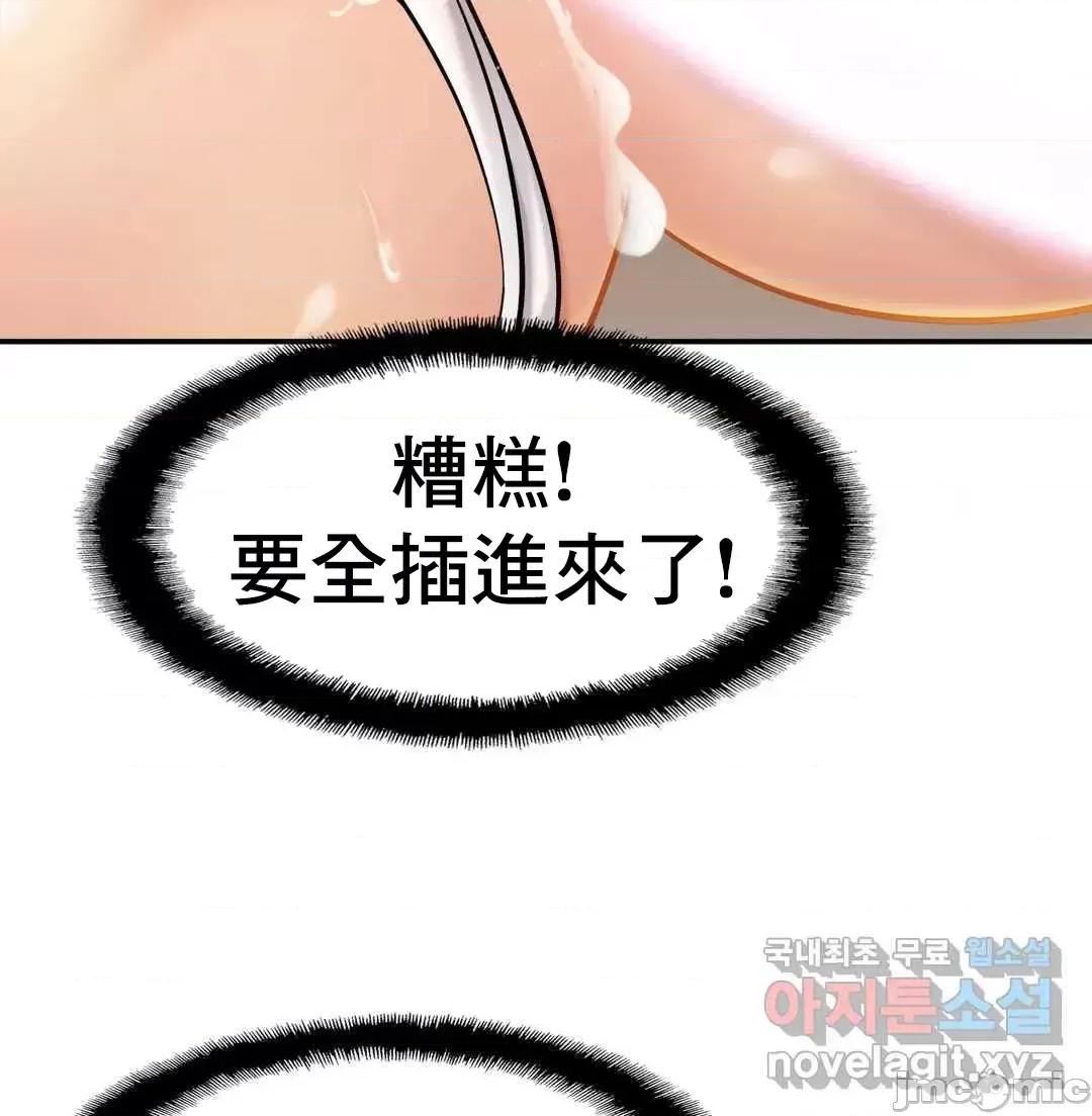 親密無間的家人 親密無間的家人 8 第69页