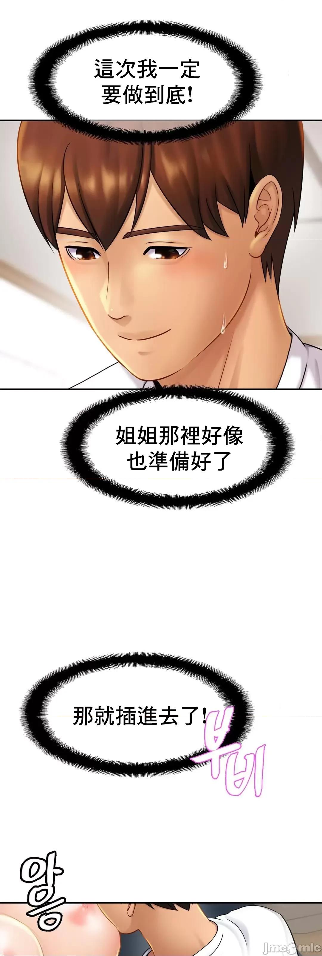 親密無間的家人 親密無間的家人 9 第6页