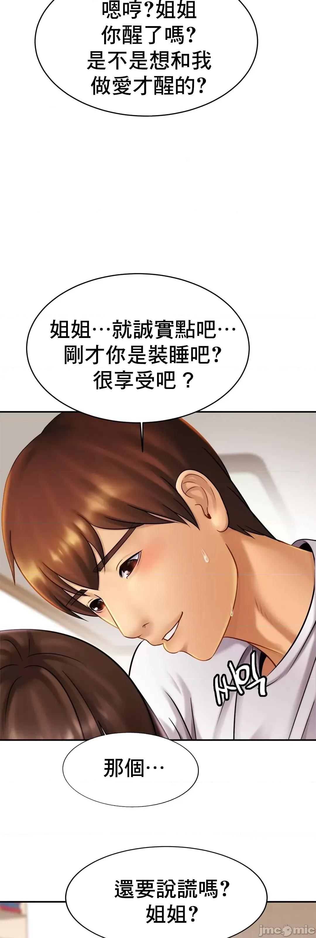 親密無間的家人 親密無間的家人 9 第10页