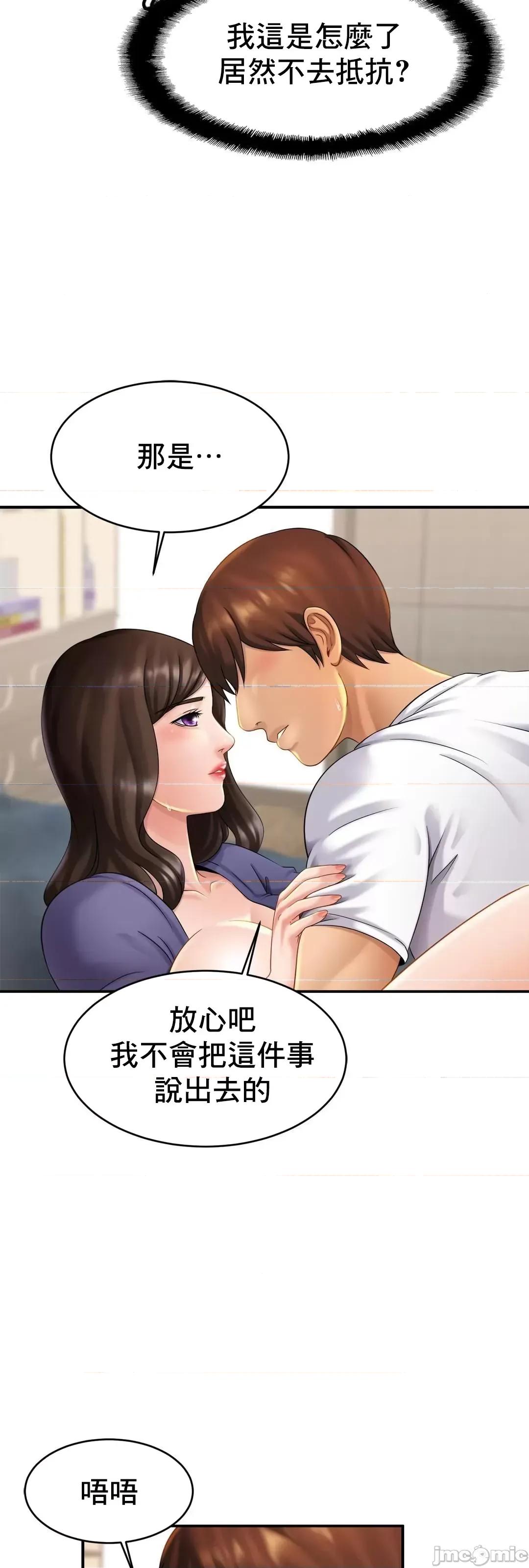 親密無間的家人 親密無間的家人 9 第12页