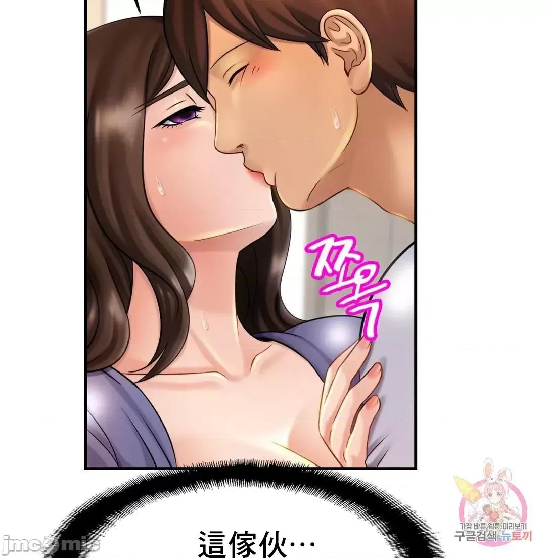 親密無間的家人 親密無間的家人 9 第13页
