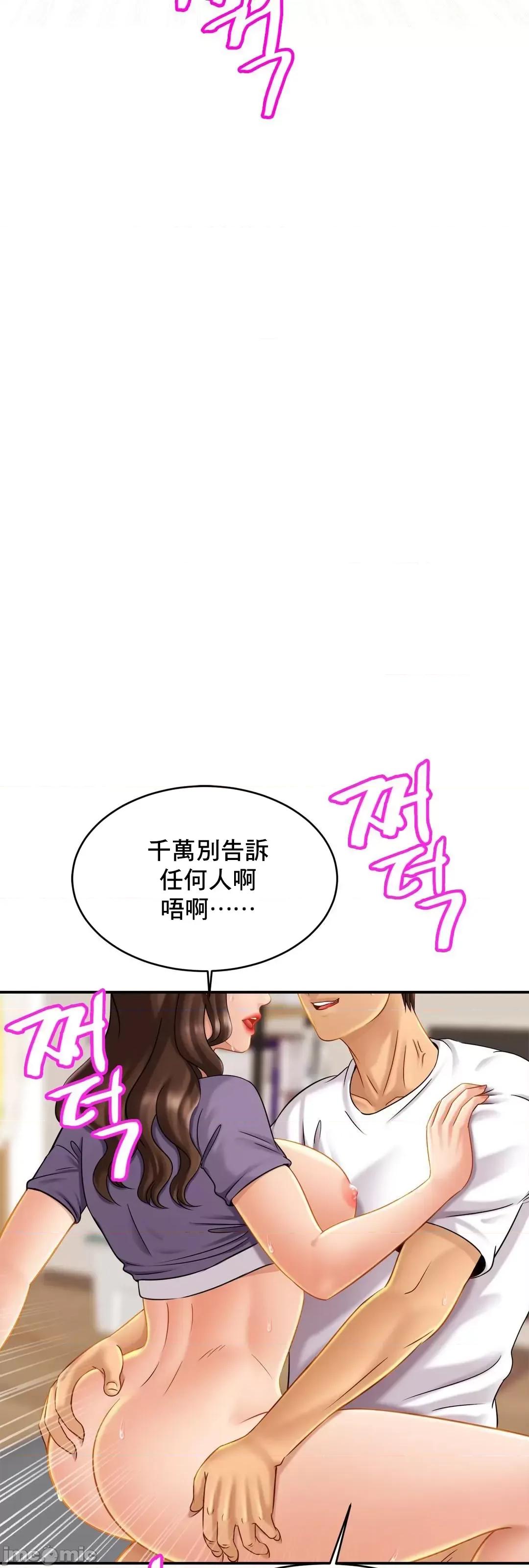 親密無間的家人 親密無間的家人 9 第16页