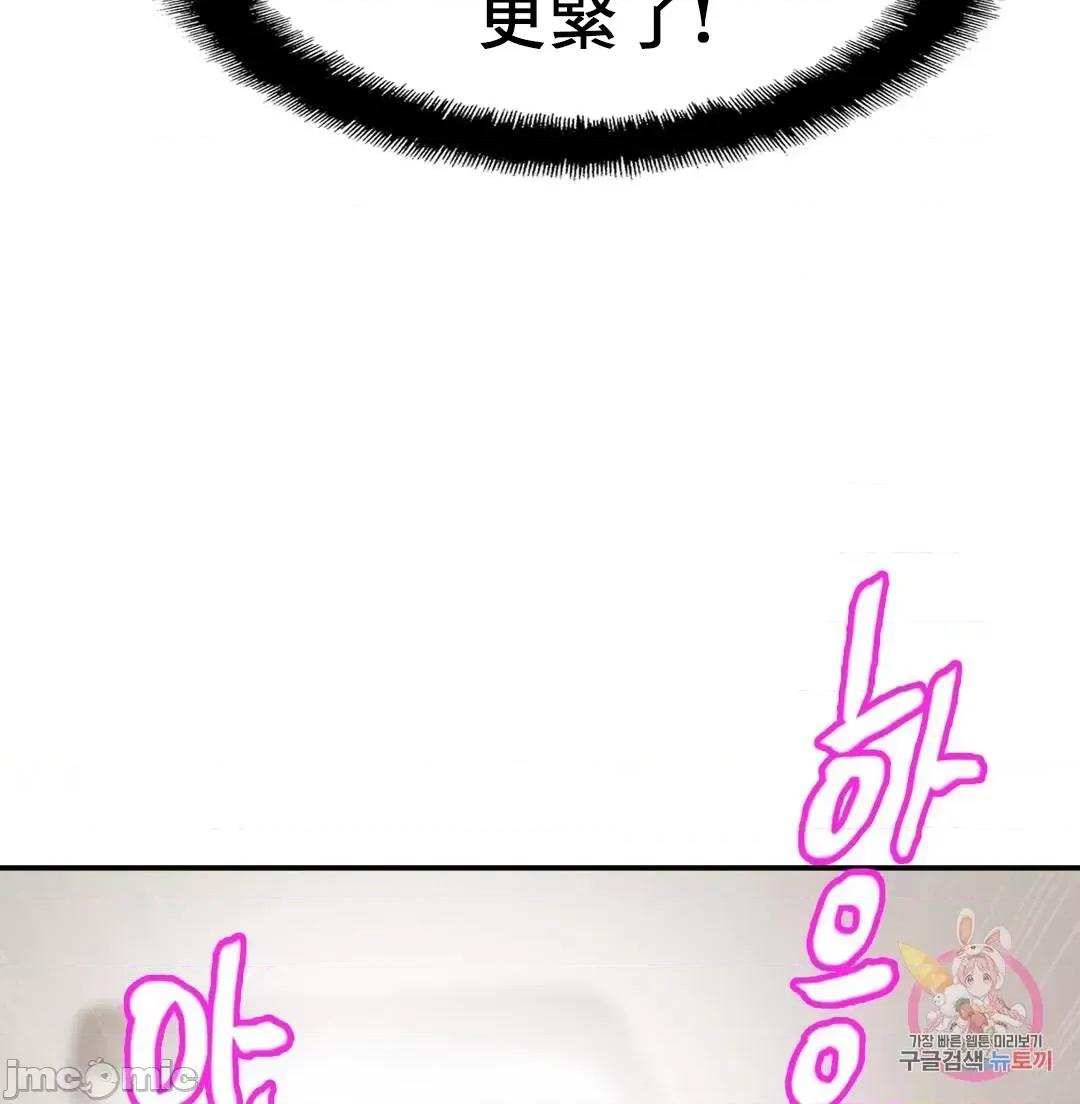 親密無間的家人 親密無間的家人 9 第19页