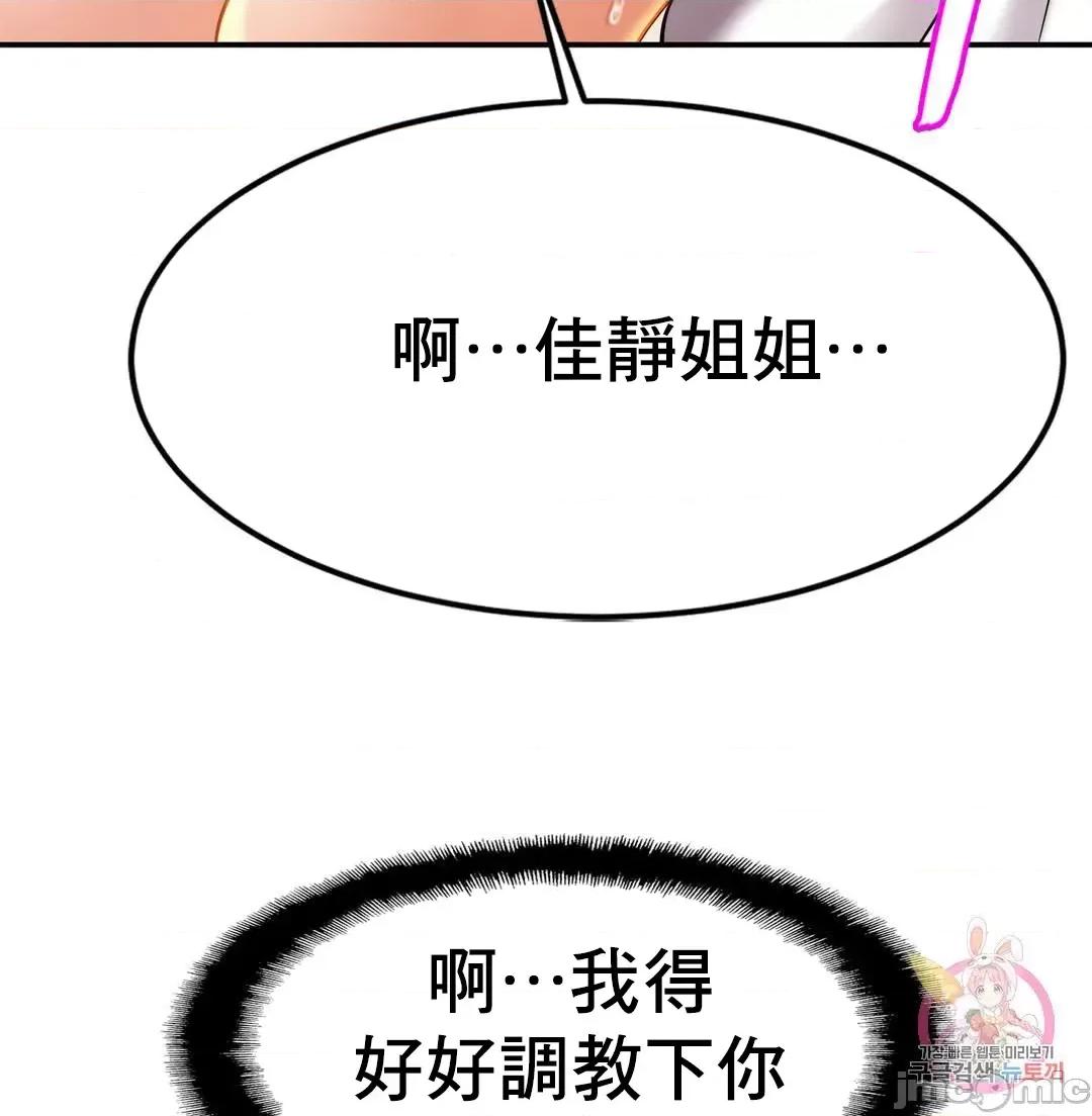 親密無間的家人 親密無間的家人 9 第23页