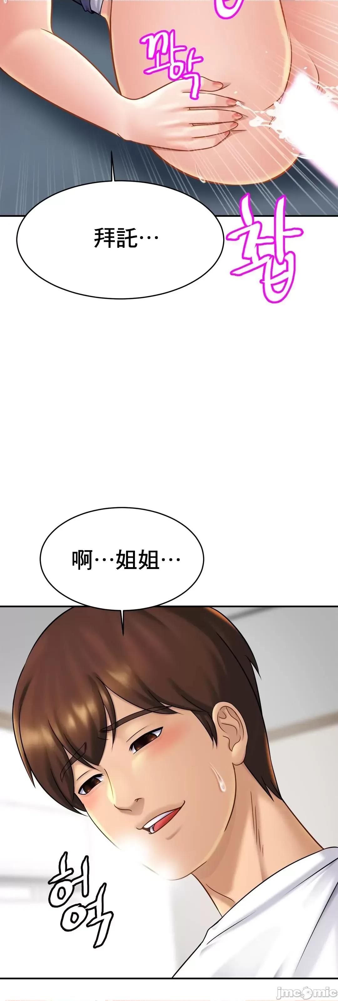 親密無間的家人 親密無間的家人 9 第26页