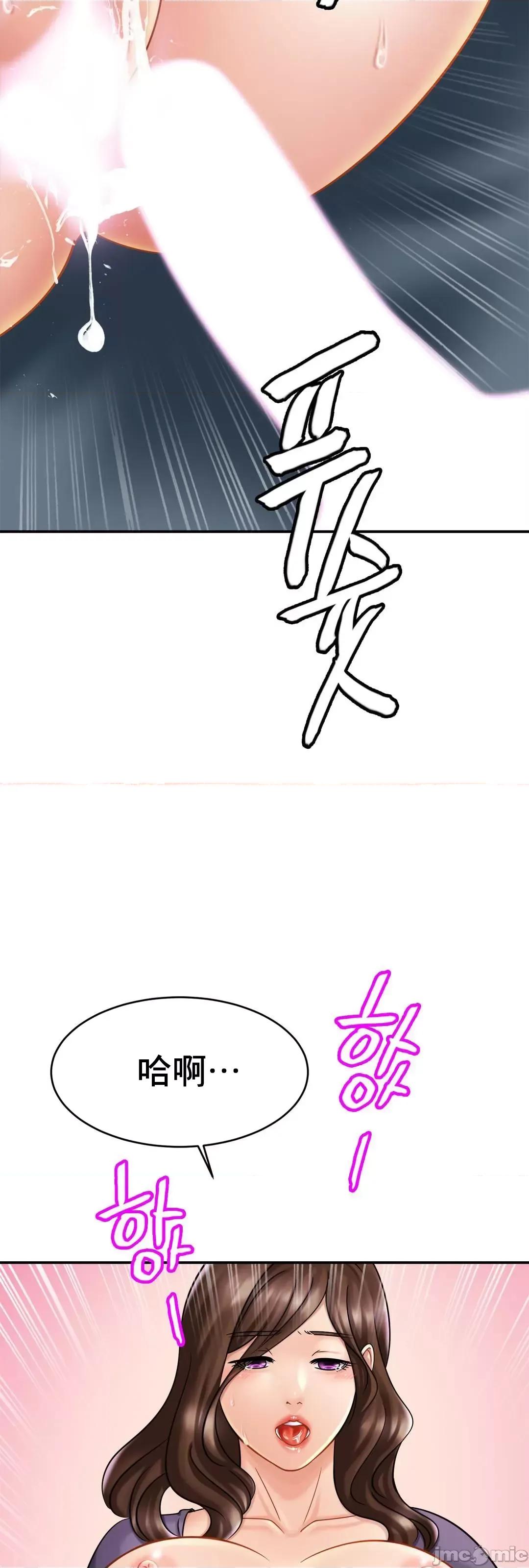 親密無間的家人 親密無間的家人 9 第28页