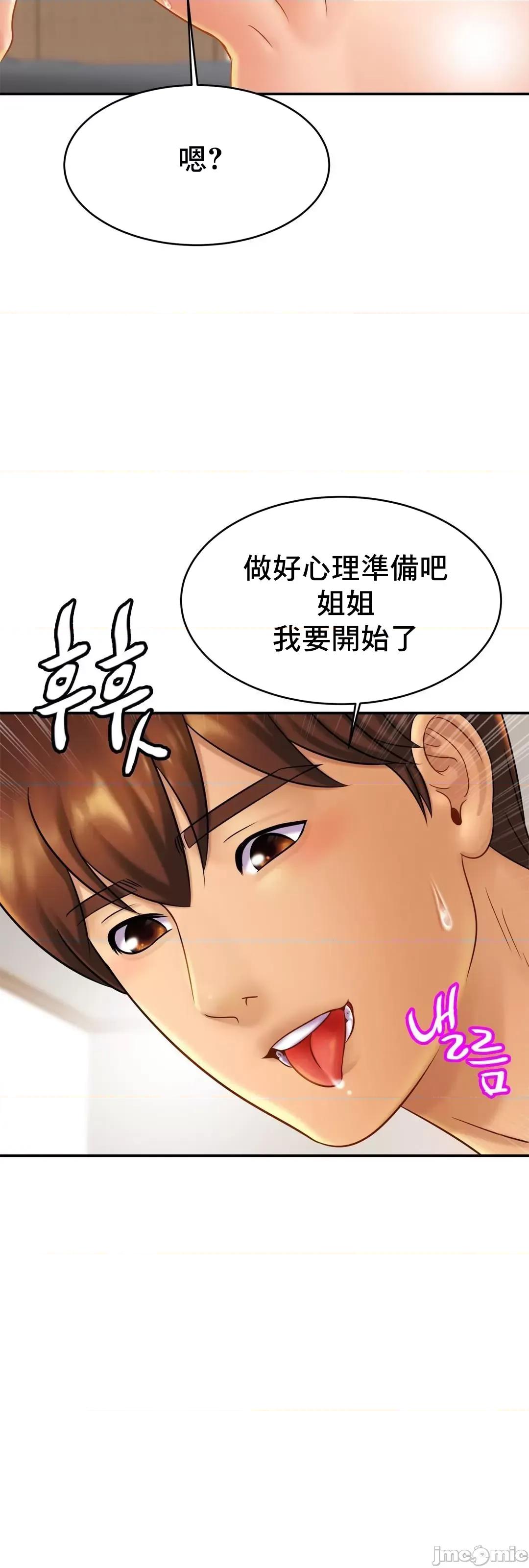 親密無間的家人 親密無間的家人 9 第32页