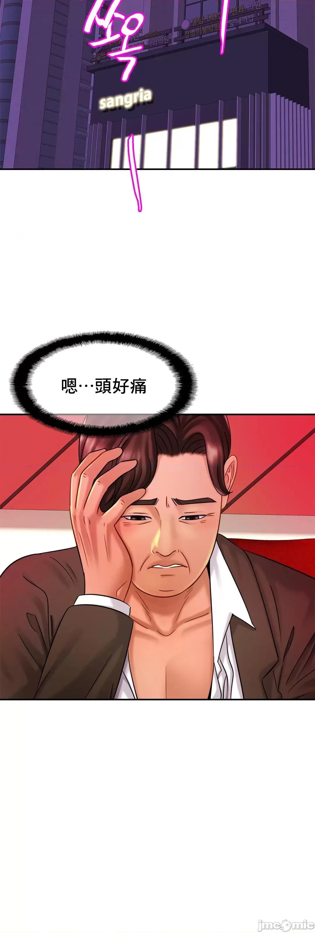 親密無間的家人 親密無間的家人 9 第38页
