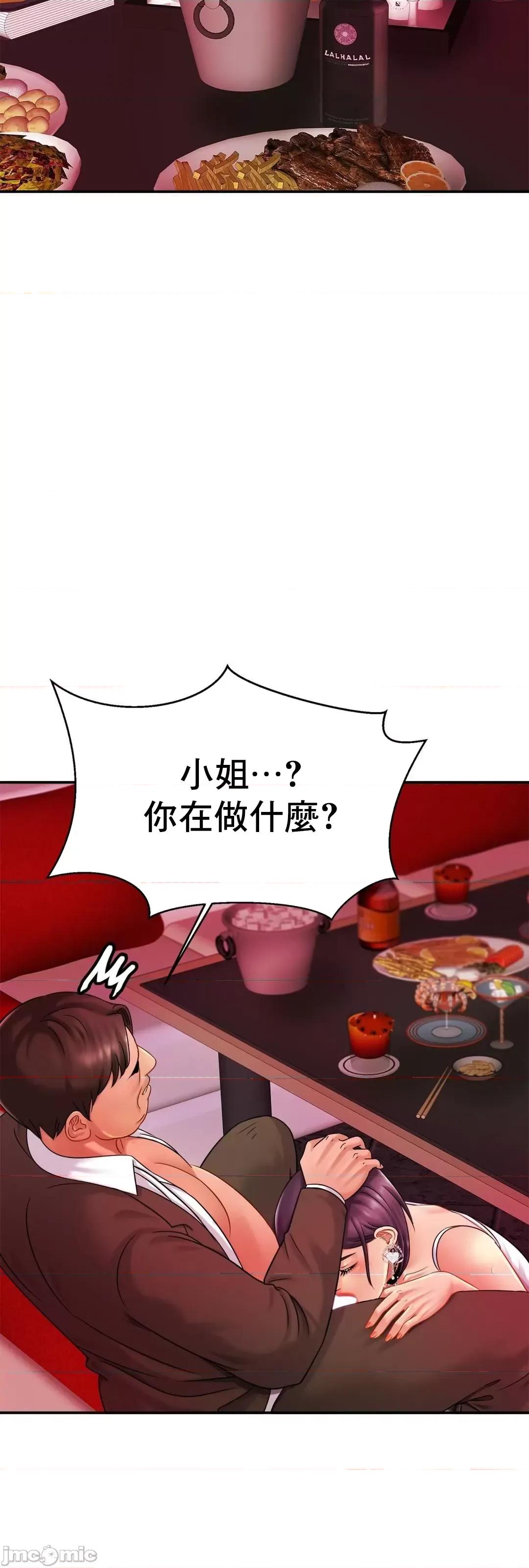 親密無間的家人 親密無間的家人 9 第40页