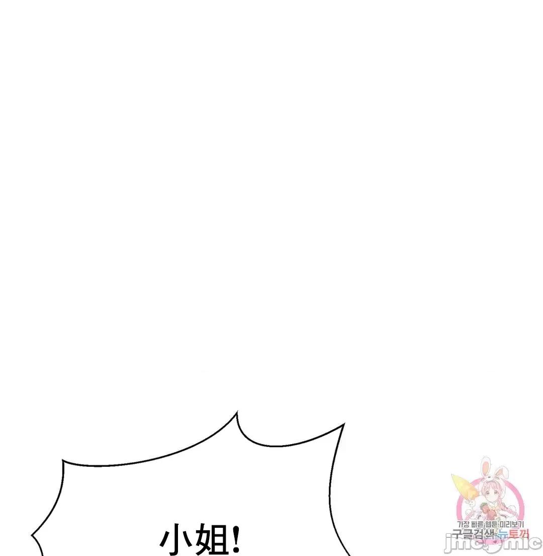 親密無間的家人 親密無間的家人 9 第41页