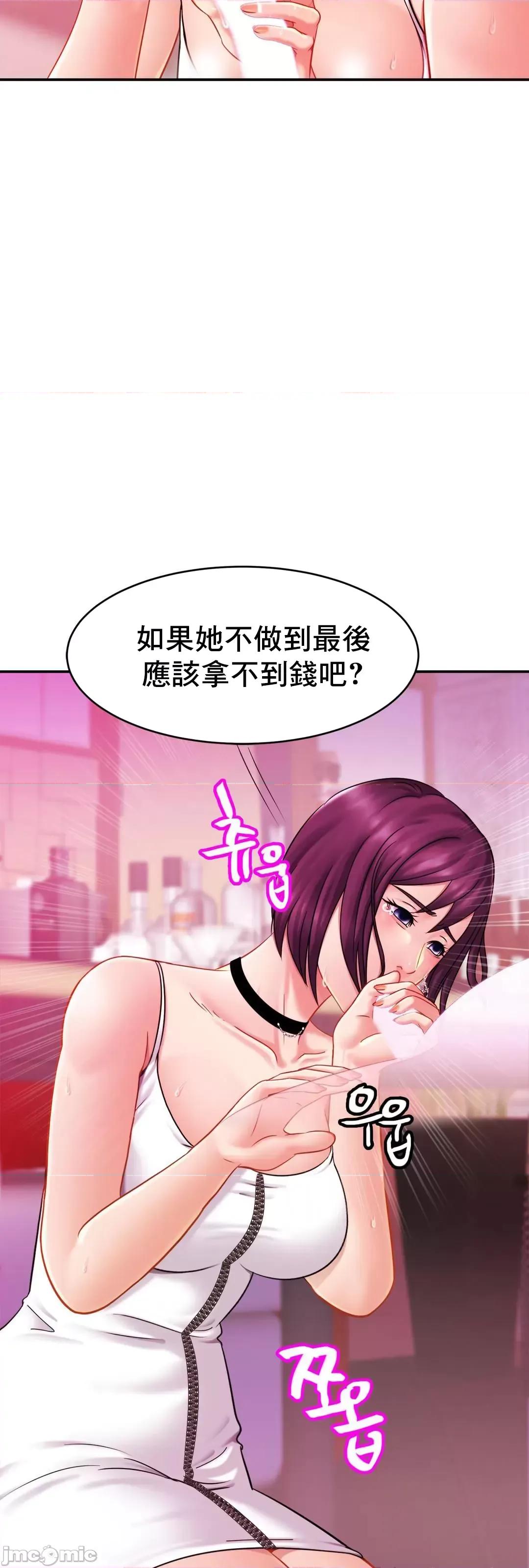 親密無間的家人 親密無間的家人 9 第44页