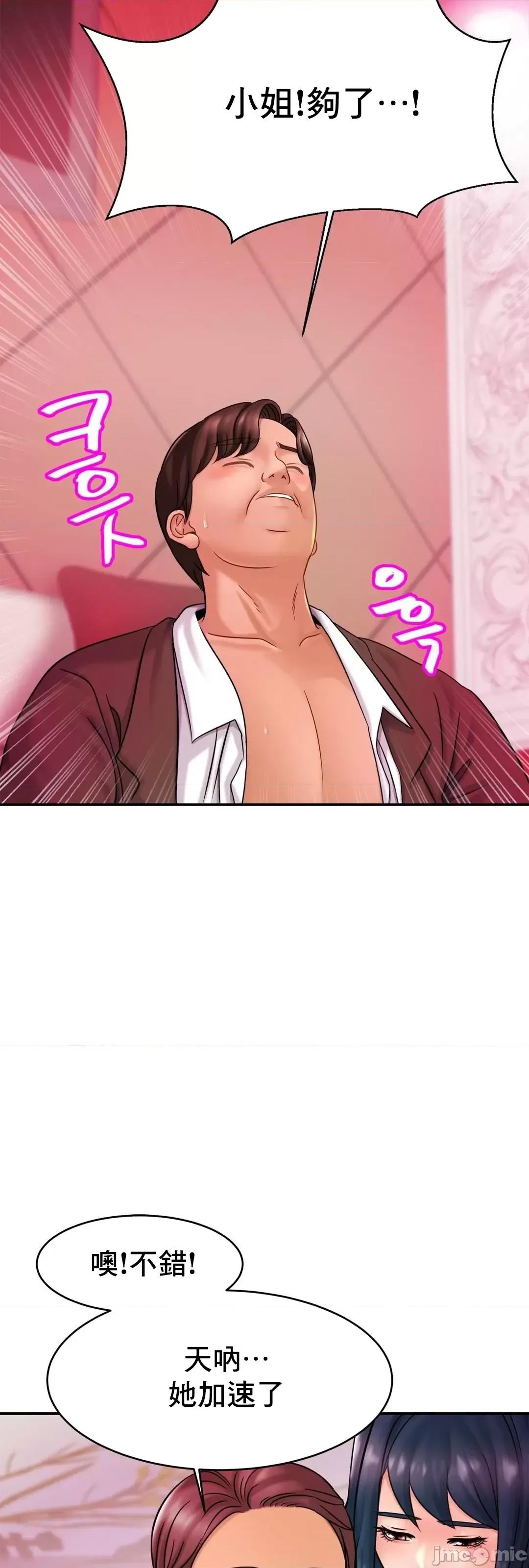 親密無間的家人 親密無間的家人 9 第46页