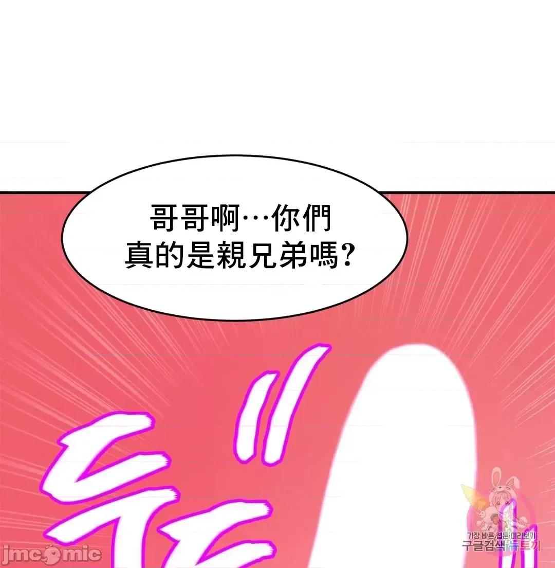 親密無間的家人 親密無間的家人 9 第49页