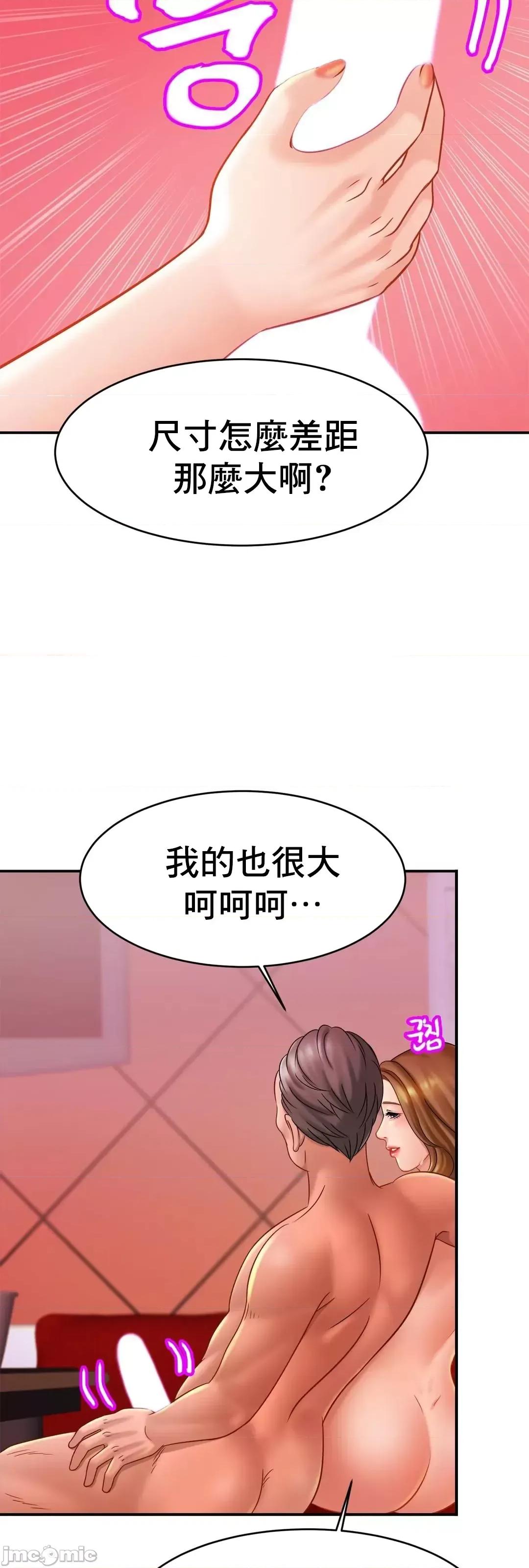 親密無間的家人 親密無間的家人 9 第50页