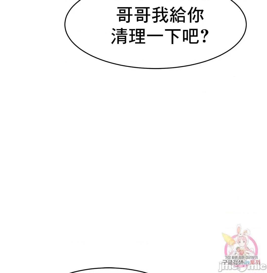 親密無間的家人 親密無間的家人 9 第51页