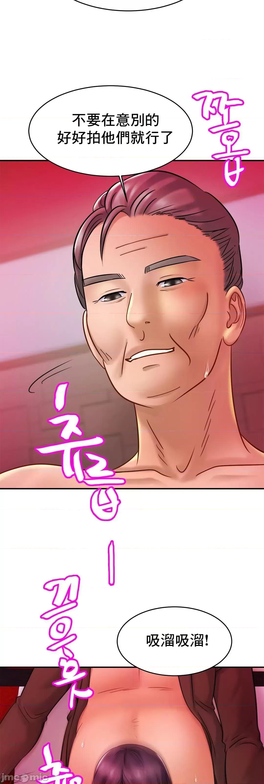 親密無間的家人 親密無間的家人 9 第54页
