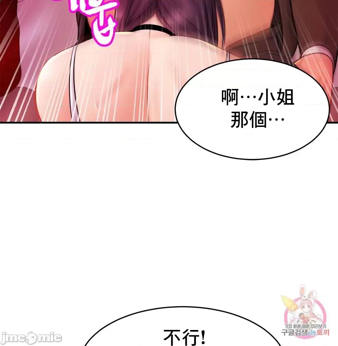親密無間的家人 親密無間的家人 9 第55页