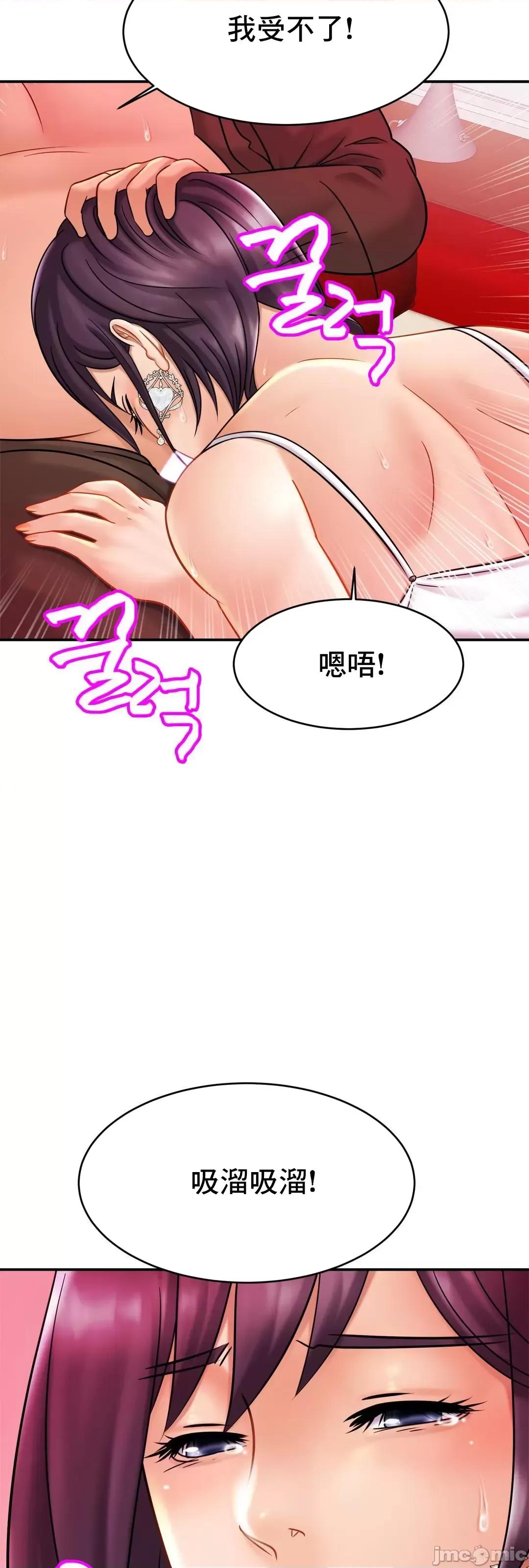 親密無間的家人 親密無間的家人 9 第56页