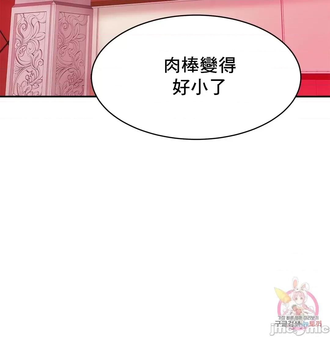 親密無間的家人 親密無間的家人 9 第59页